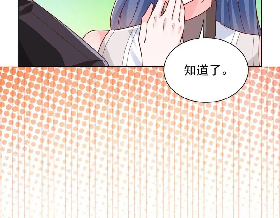 635 弄坏了你们赔不起 第106页