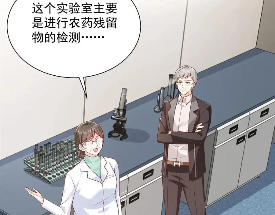 635 弄坏了你们赔不起 第110页