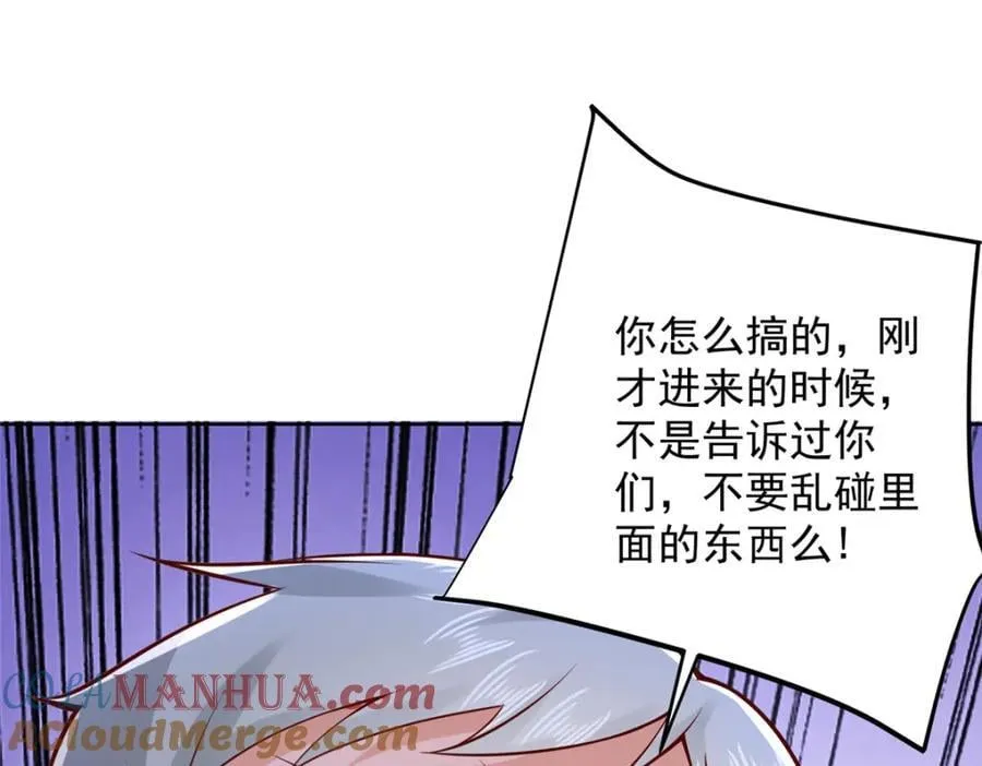 636 胡闹的人是你 第5页