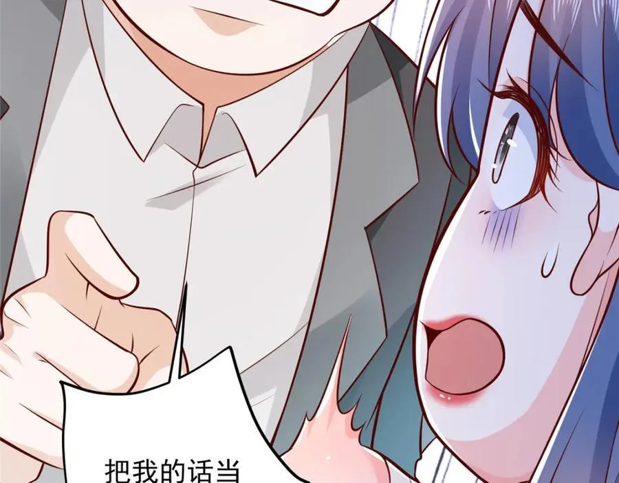 636 胡闹的人是你 第7页