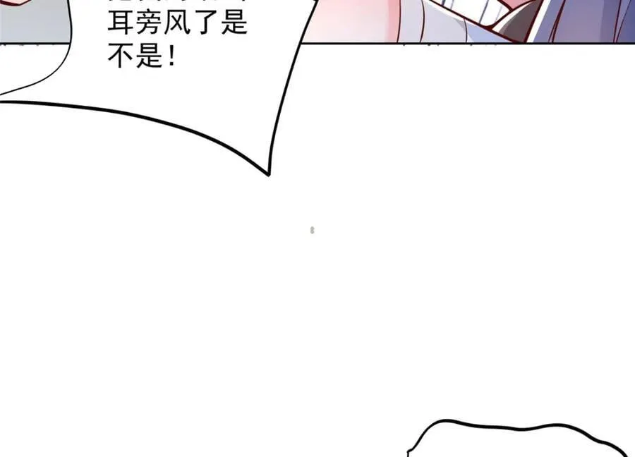636 胡闹的人是你 第8页