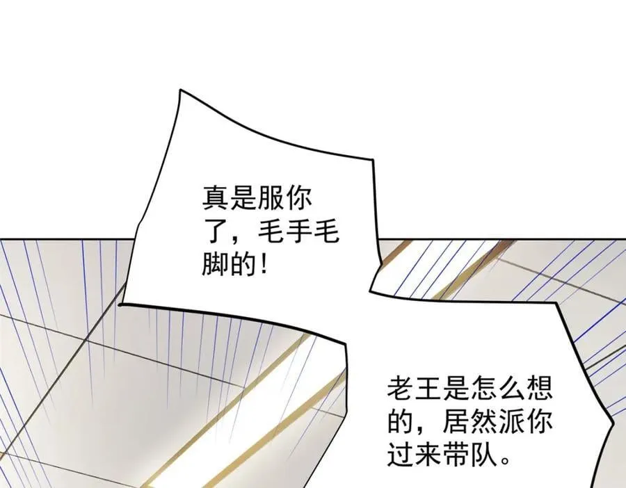 636 胡闹的人是你 第11页
