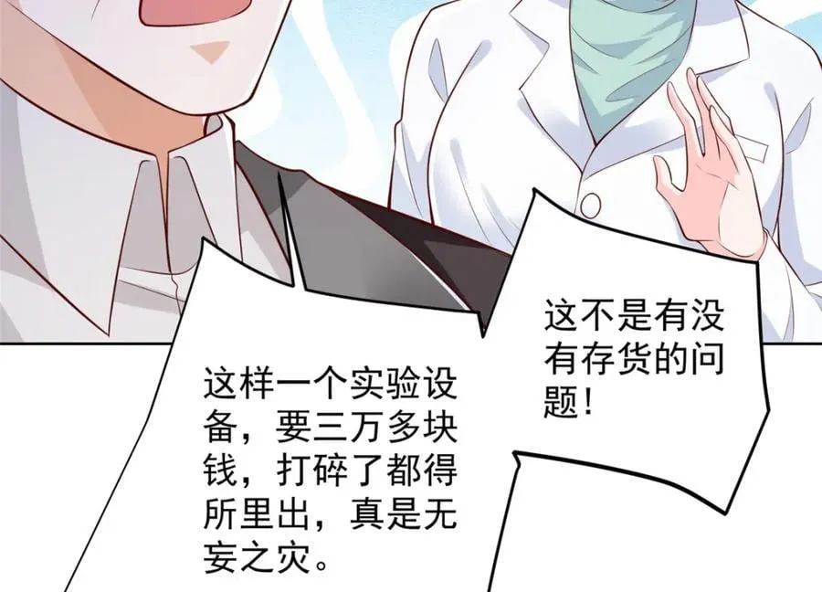 636 胡闹的人是你 第16页