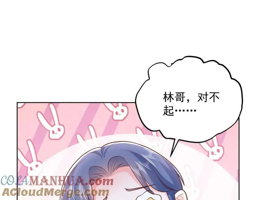636 胡闹的人是你 第25页