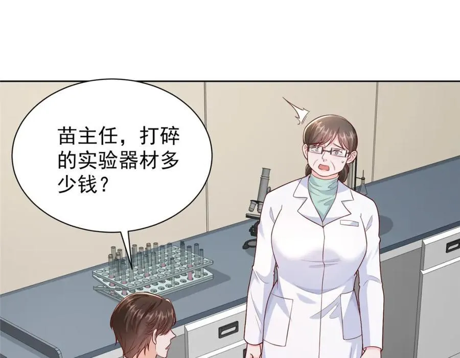 636 胡闹的人是你 第28页