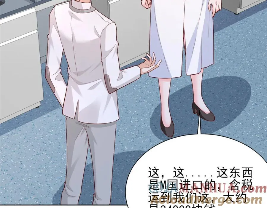 636 胡闹的人是你 第29页