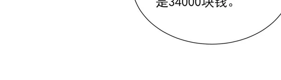636 胡闹的人是你 第30页