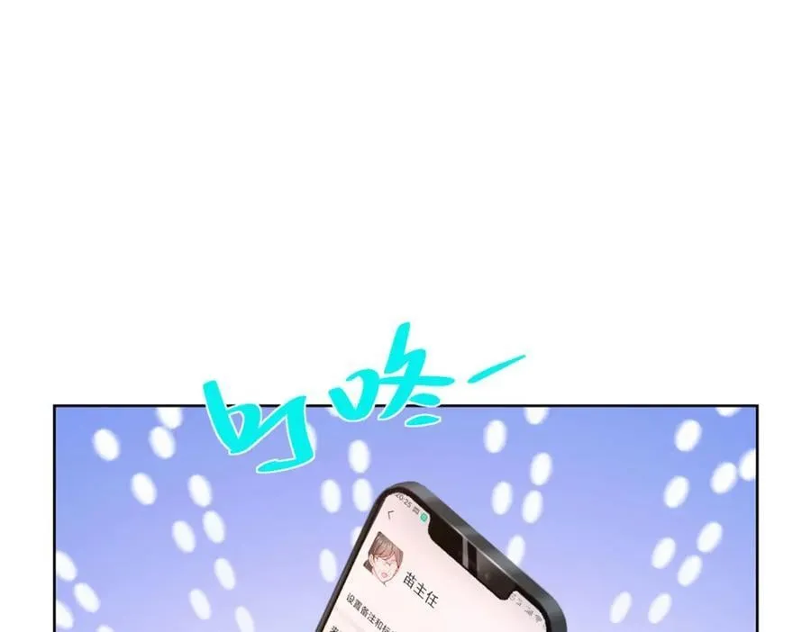 636 胡闹的人是你 第31页