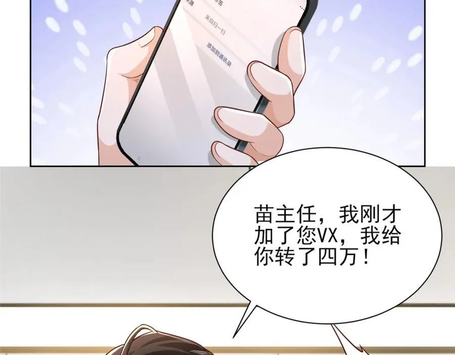 636 胡闹的人是你 第32页