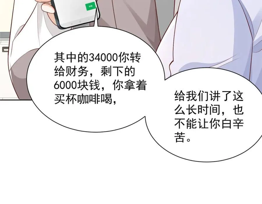 636 胡闹的人是你 第35页