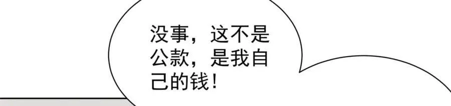 636 胡闹的人是你 第39页