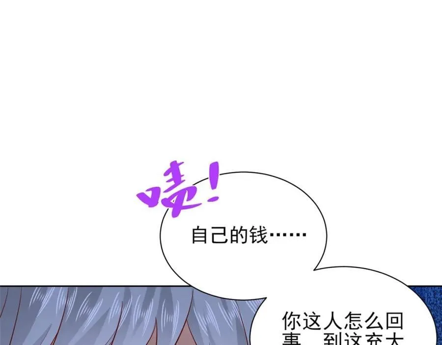 636 胡闹的人是你 第43页