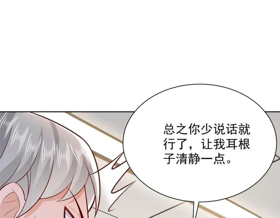 636 胡闹的人是你 第46页