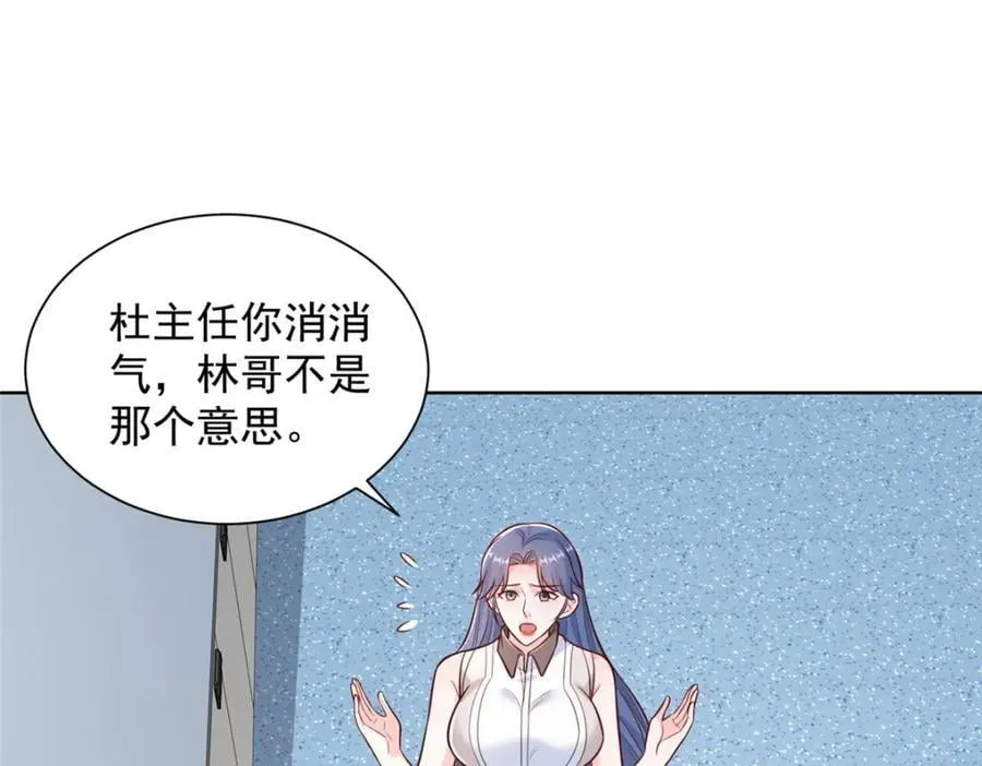 636 胡闹的人是你 第55页