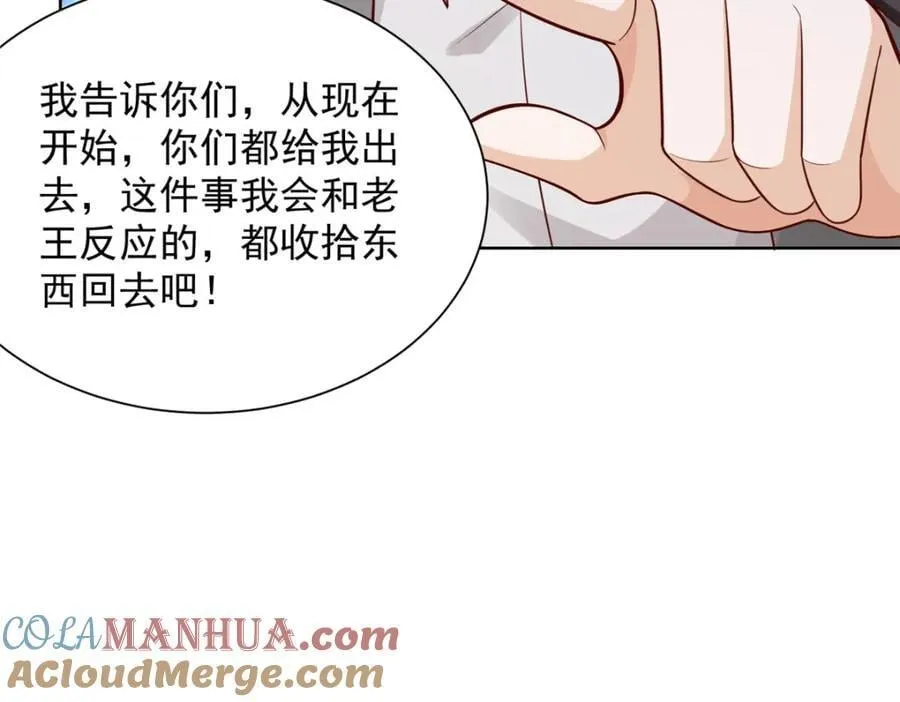 636 胡闹的人是你 第61页