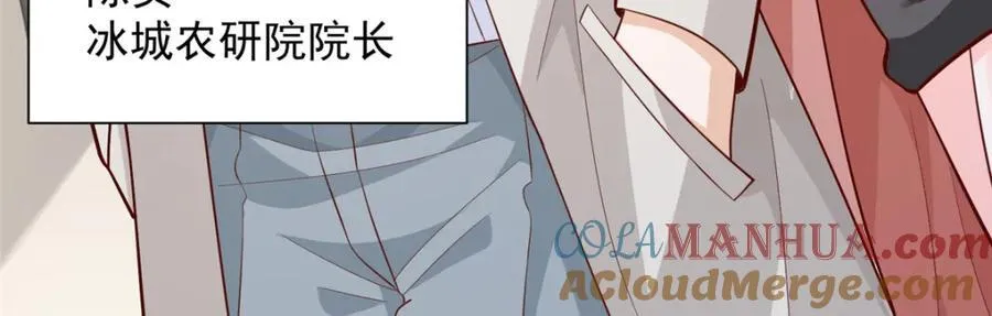 636 胡闹的人是你 第69页