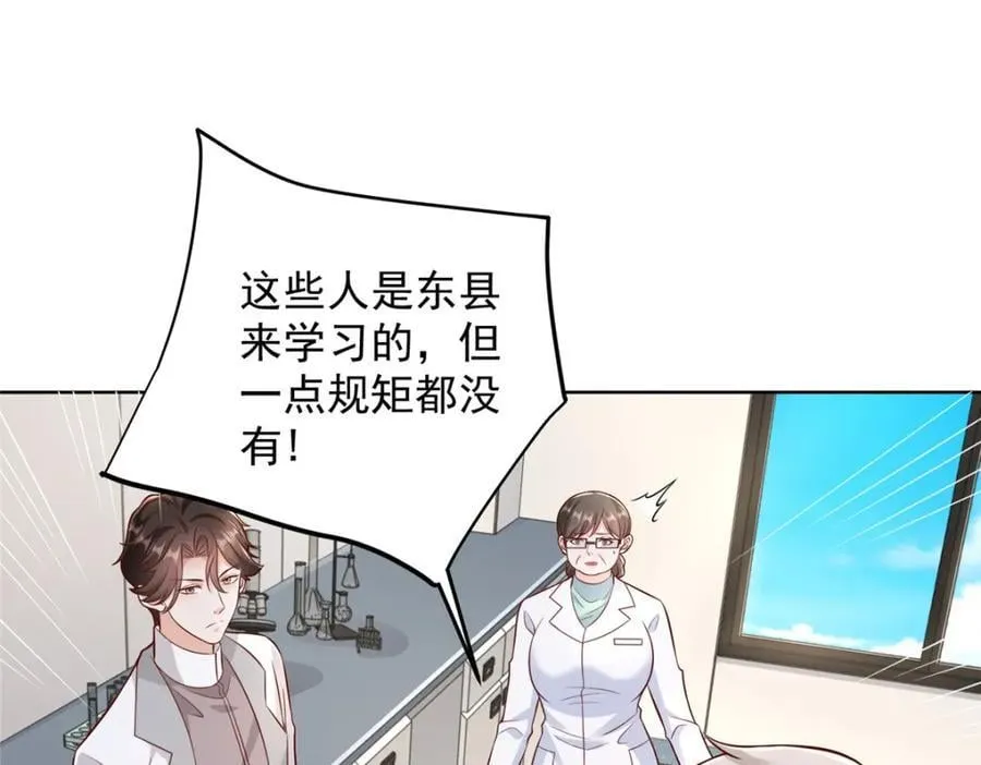 636 胡闹的人是你 第76页