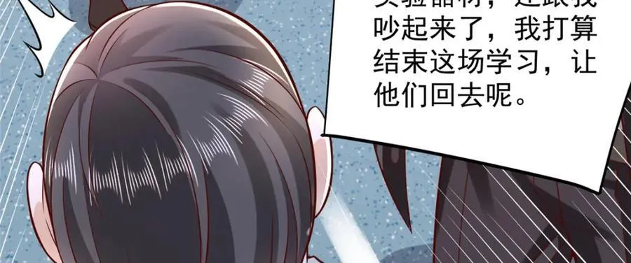 636 胡闹的人是你 第78页