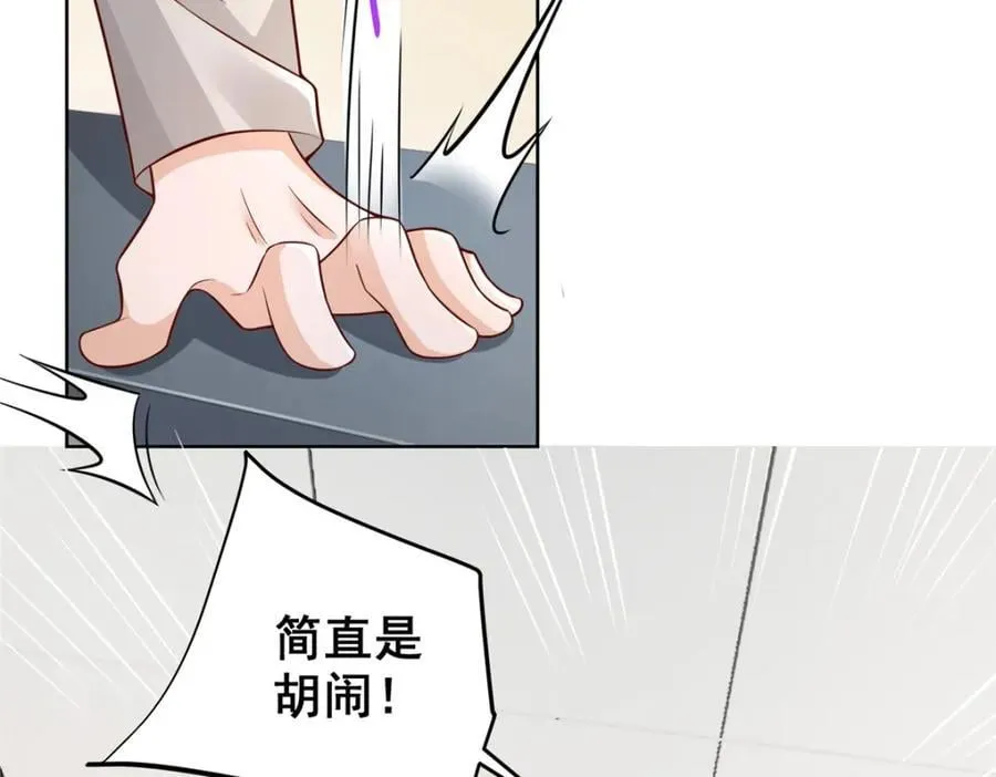 636 胡闹的人是你 第80页