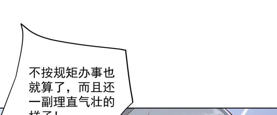 636 胡闹的人是你 第84页