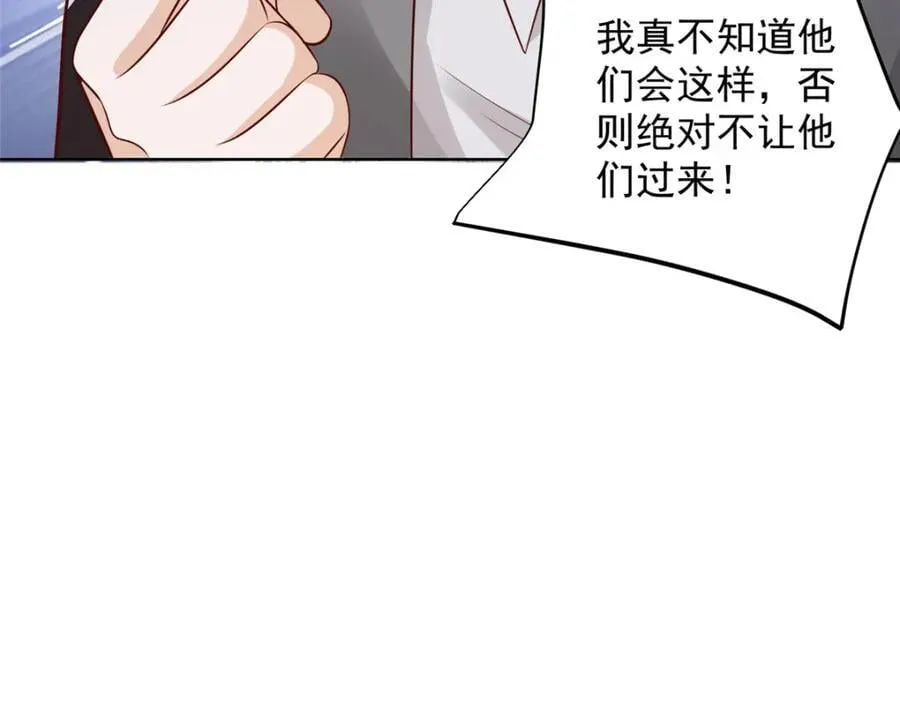 636 胡闹的人是你 第86页
