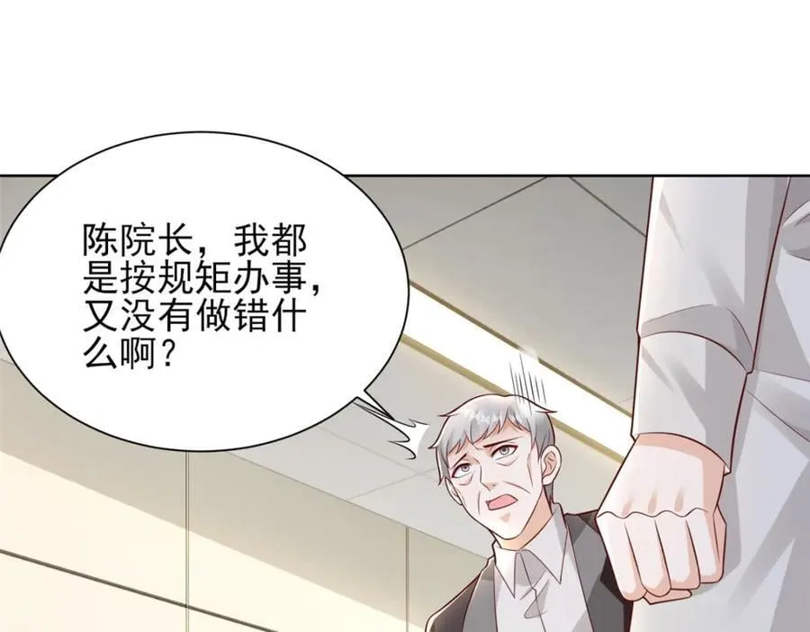 636 胡闹的人是你 第94页