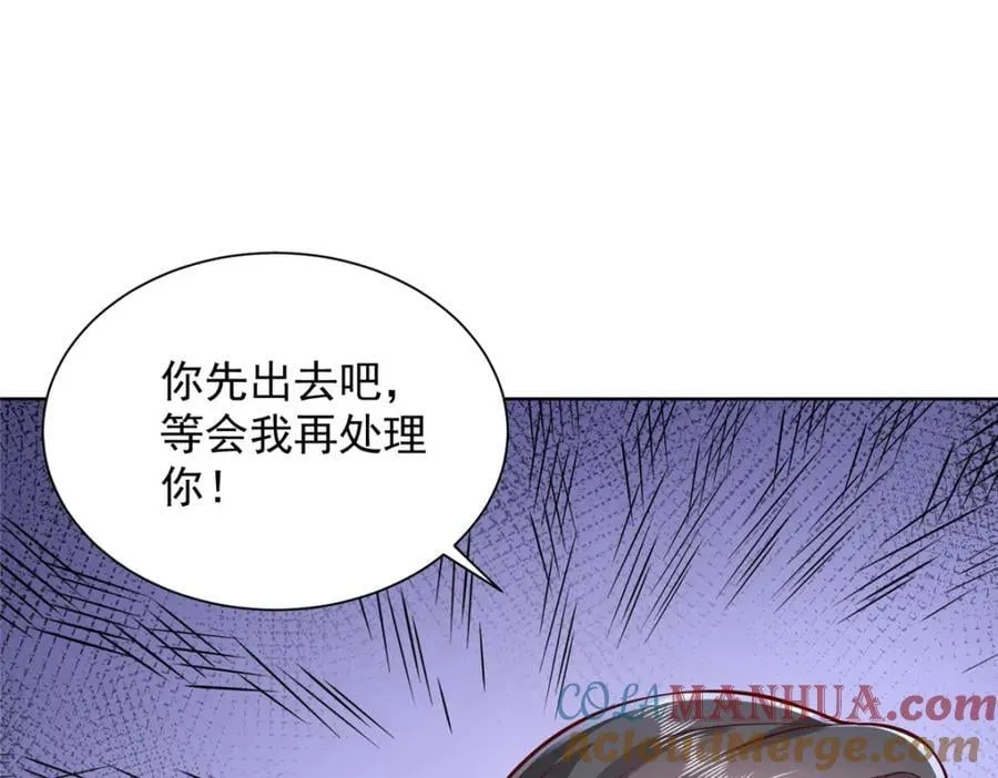 636 胡闹的人是你 第97页