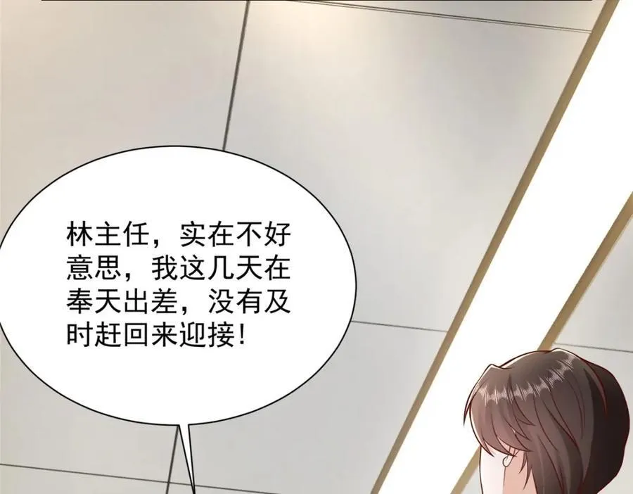 636 胡闹的人是你 第106页