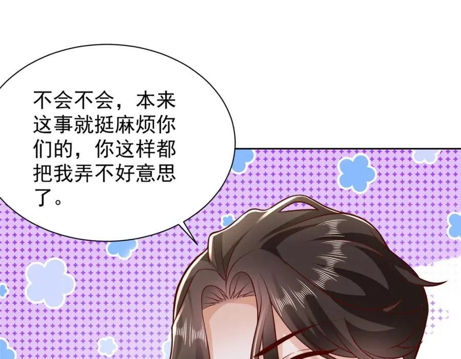 636 胡闹的人是你 第110页