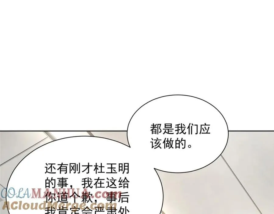 636 胡闹的人是你 第113页