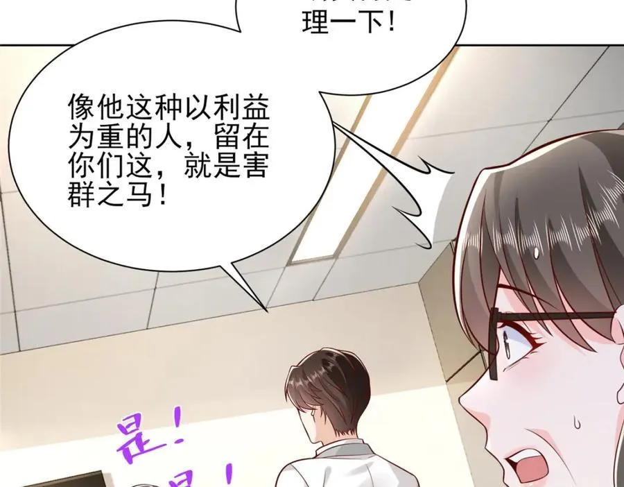 636 胡闹的人是你 第118页
