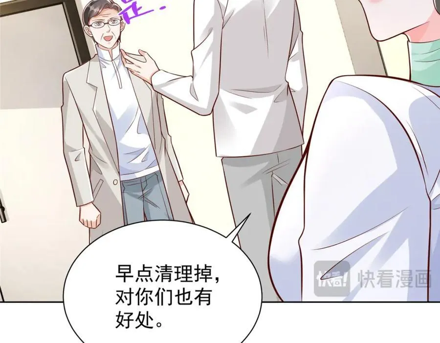 636 胡闹的人是你 第119页