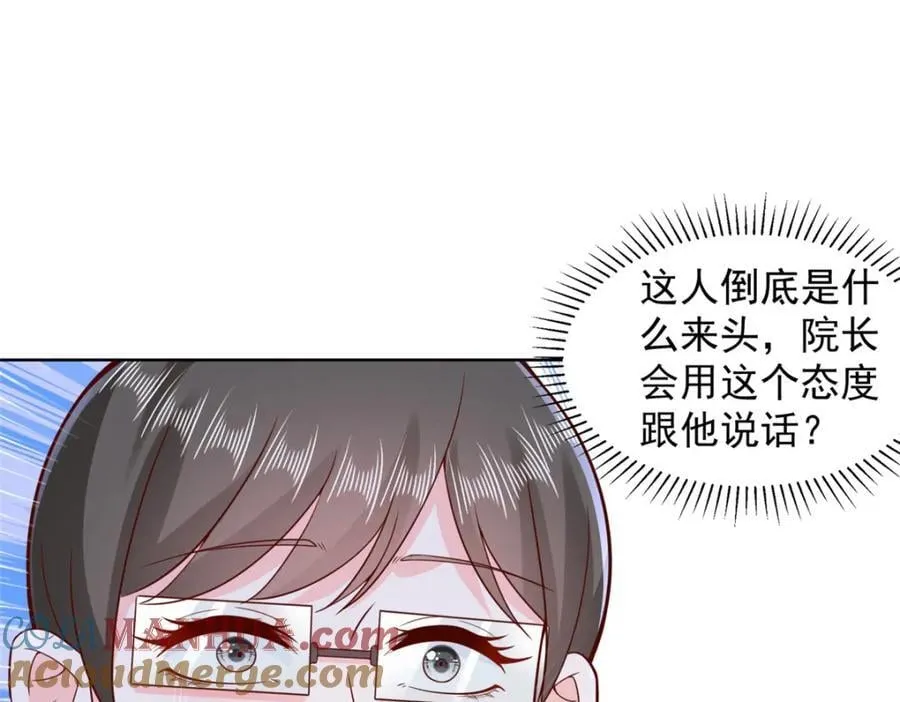 637 这人什么来头 第5页