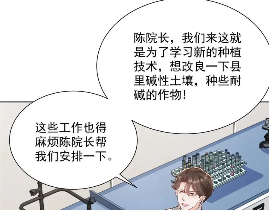 637 这人什么来头 第8页