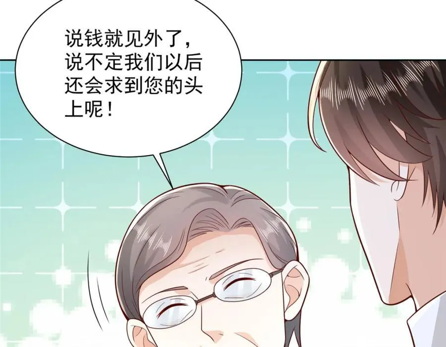 637 这人什么来头 第12页