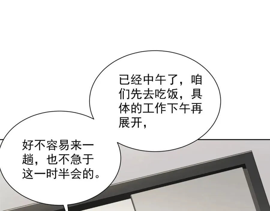 637 这人什么来头 第15页