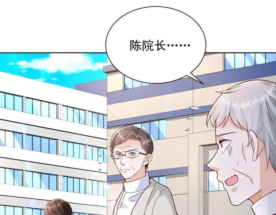 637 这人什么来头 第26页