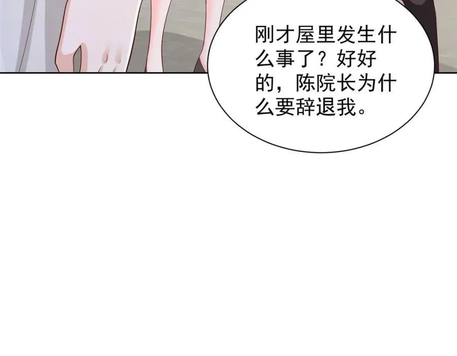 637 这人什么来头 第38页