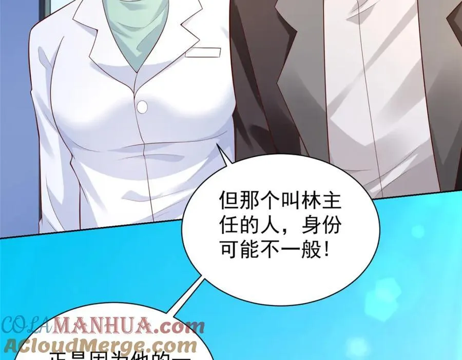 637 这人什么来头 第41页