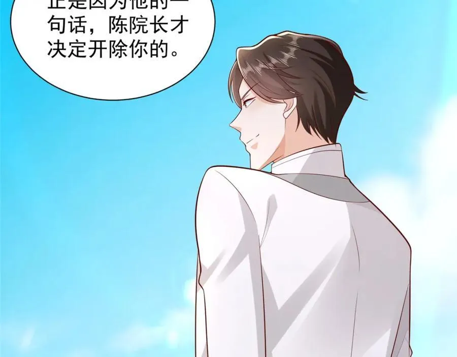 637 这人什么来头 第42页