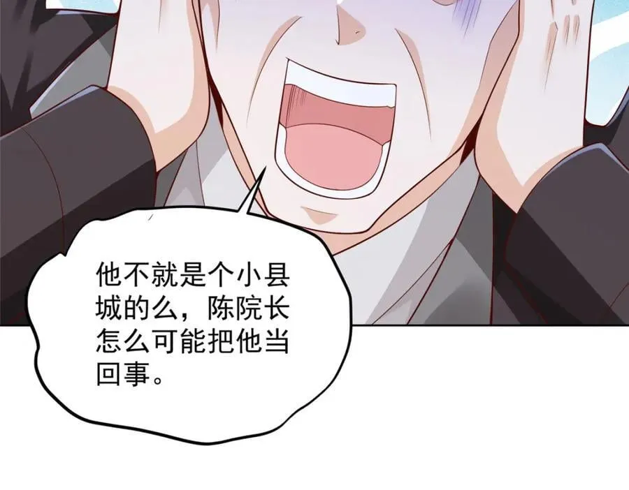637 这人什么来头 第48页