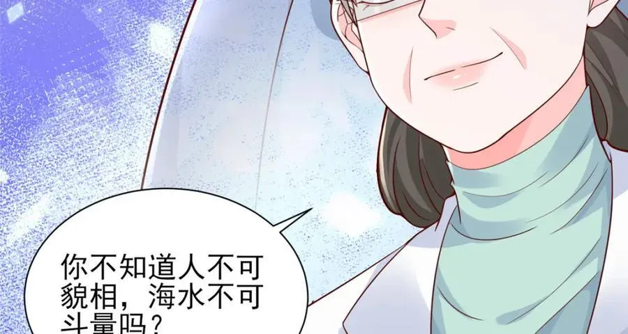 637 这人什么来头 第52页