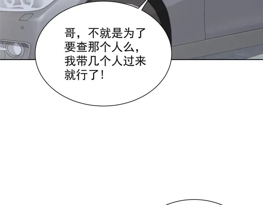 637 这人什么来头 第56页