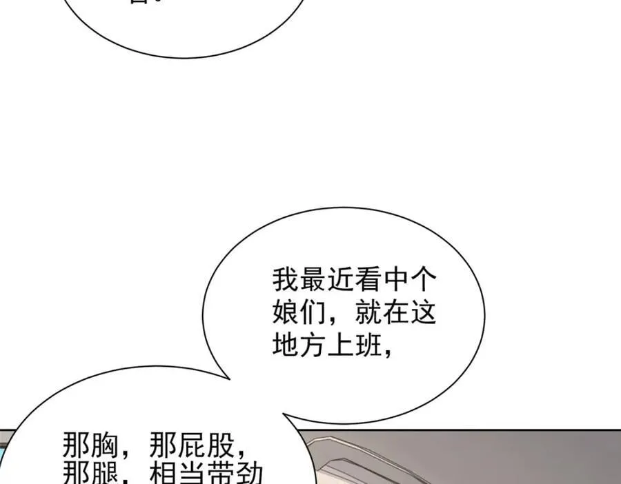 637 这人什么来头 第59页