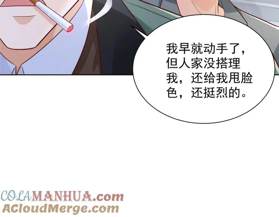 637 这人什么来头 第65页