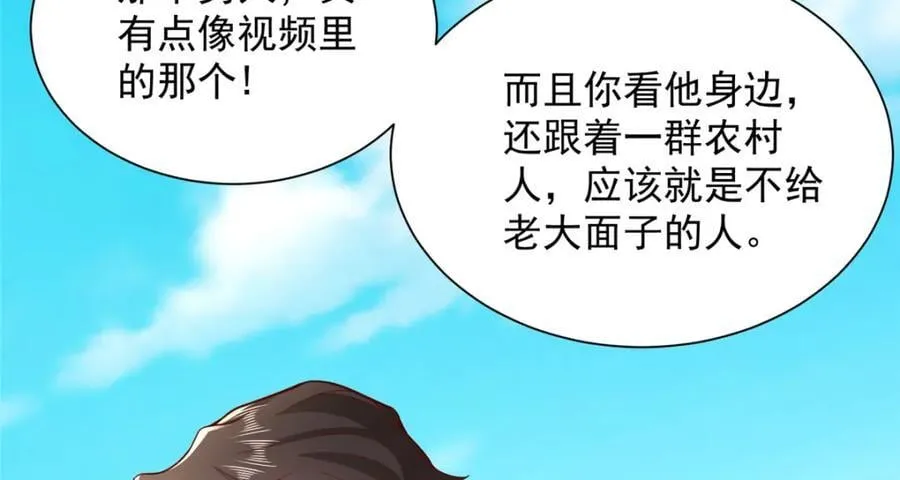 637 这人什么来头 第67页