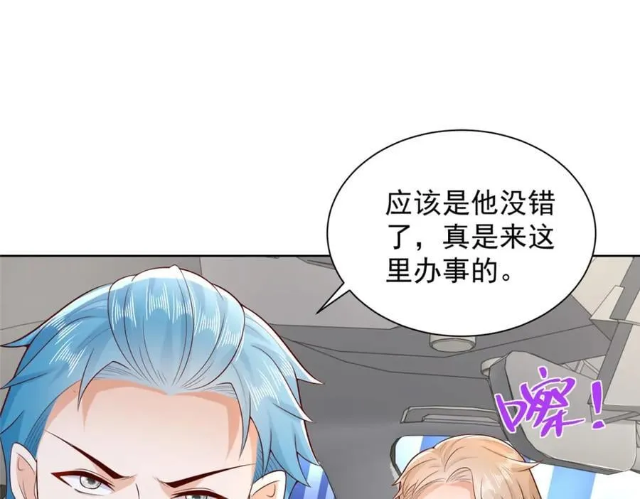 637 这人什么来头 第71页