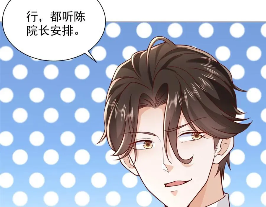 637 这人什么来头 第90页