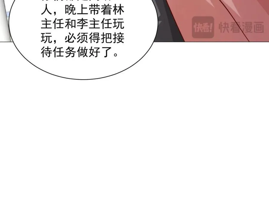 637 这人什么来头 第96页