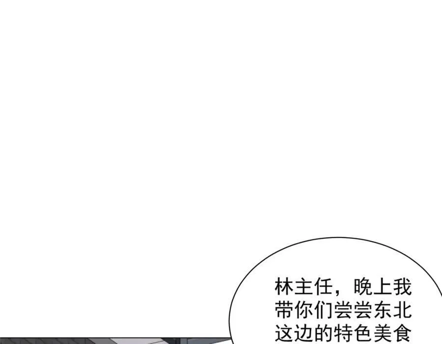 637 这人什么来头 第99页